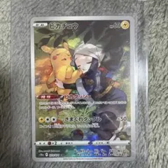2026年最新】ピカチュウ chrの人気アイテム - メルカリ
