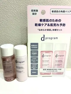 【美品】dプログラムモイストケア エマルジョンEX乳液.ローションのサムネイル