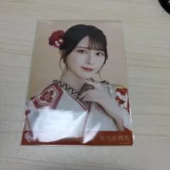 イコラブ　生写真　佐々木舞香　振袖　2025 January ヨリ