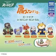 ズートピア 肩ズンFig. レミングのビジネスマン ガチャ
