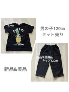 新品デニムワイドパンツ　ブラック　120㎝/美品ブランシェス　Tシャツ　120㎝のサムネイル