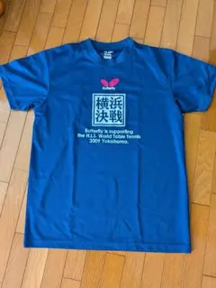 Butterfly Tシャツ 2009年横浜卓球
