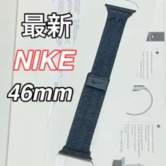 最新カラーApple Watch 純正　NIKEスポーツループ　46mm