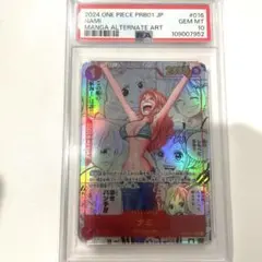 ポ*る様 ナミ コミパラ PSA10