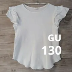 ホワイトフリル袖Tシャツ 130