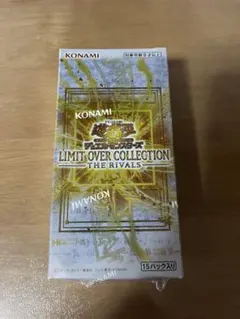 遊戯王 シュリンク付きリミットオーバーコレクション 1ボックス - メルカリ