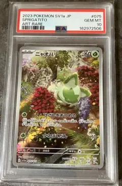 【PSA10】チュリネ AR [SV11B 091/086] PSA10】チュリネ AR [SV11B 091/086] - メルカリ