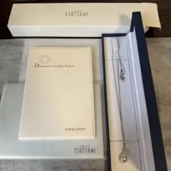 JEWELRY TSUTSUMI ダイヤモンドネックレス 0.15ct 鑑定書付