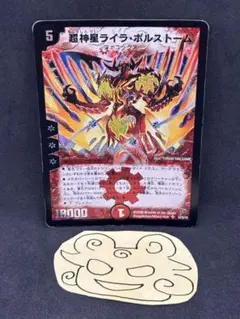 No.4028 超神星ライラボルストーム 初期 24時間以内に発送！ - メルカリ