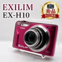 CASIO カシオ EXILIM EX-H10 ピンク コンデジ デジカメのサムネイル