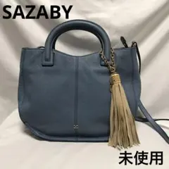 サザビー　未使用　上質グレインレザー　バッグ　ショルダー