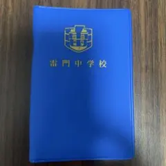 2026年最新】イナズマイレブン 学生証の人気アイテム - メルカリ