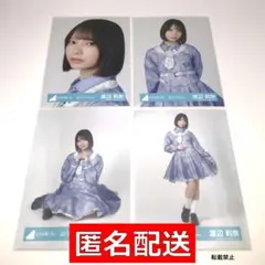 渡辺莉奈 日向坂46 Kind of love集合アーティスト 生写真 コンプ