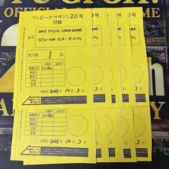 ワンピースマガジン ルフィ プロモカード 未開封 10枚　ワンピースカードゲーム