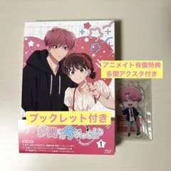 多聞くん今どっち！？ ブルーレイ2 アクスタ 福原多聞 - メルカリ