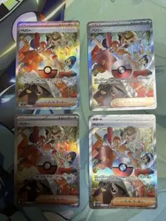 ペパー SAR SV4a シャイニートレジャーex 353/190 4枚セット