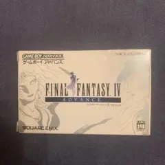 ファイナルファンタジー4 アドバンス