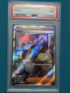 【psa10】ボタン sr 最安値 psa10】ボタン sr 最安値 - メルカリ