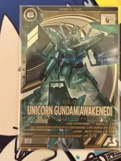 アーセナルベース　ユニコーンガンダム覚醒