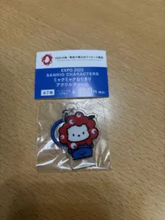 EXPO 2025サンリオキャラクターアクリルキーホルダーポチャッコミャクミャク