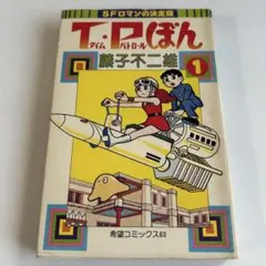 2025年最新】T・Pぼんの人気アイテム - メルカリ