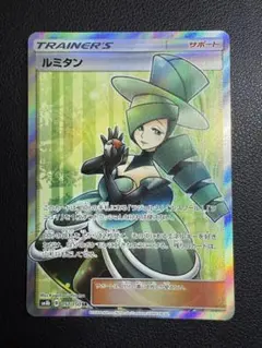 ルミタン　ＰＳＡ10 鑑定品　　美品 ルミタン PSA10」の激安通販 | magi