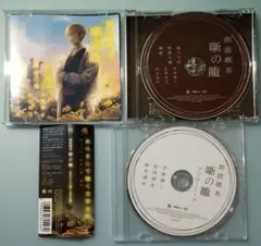 朗読喫茶 噺の籠 風立ちぬ 野菊の墓 舞姫 シチュエーションCD ドラマCD