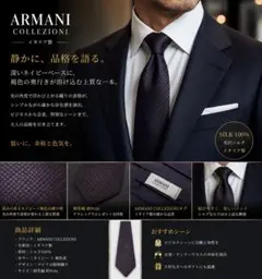 大*郎様 【上質の極み】ARMANI COLLEZIONI シルクネクタイ 伊製のサムネイル
