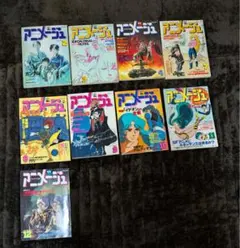 アニメージュ 7冊セット 1980年 ガンダム/松本零士/009 - メルカリ