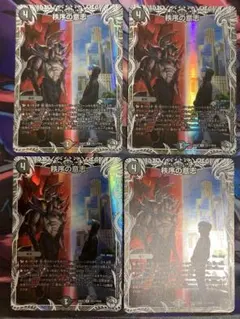 秩序の意志 キャラプレミアムトレジャー 4枚セット - メルカリ