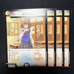 庵野水晶　４枚　②