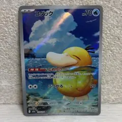 コダック AR MEGA ハイクラスパック MEGAドリームex 199/193 - メルカリ