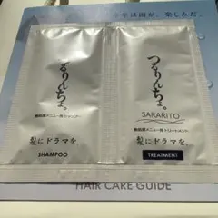 つるりんちょ　シャンプー＆トリートメント　SARARITO サンプル　お試し