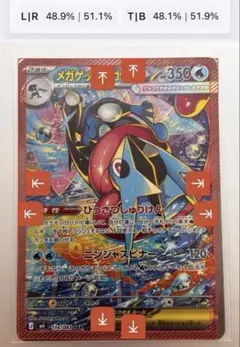 自引きsarメガゲッコウガexおまけ付（sar1枚➕おまけsar1枚 メガゲッコウガex SAR 【公式通販】