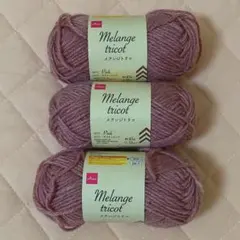 メランジトリコ　ダスティピンク