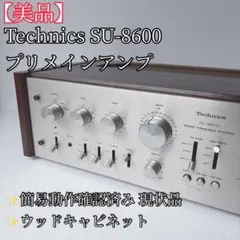 2026年最新】Technics SU-8055の人気アイテム - メルカリ