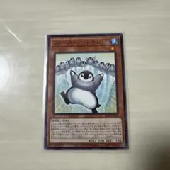 遊戯王 ファースト・ペンギン