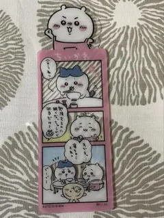 ちいかわブックマーク