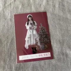 櫻坂46 幸阪茉里乃 生写真 2025サンタ - メルカリ