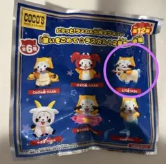 2026年最新】カルマ ぬいぐるみの人気アイテム - メルカリ