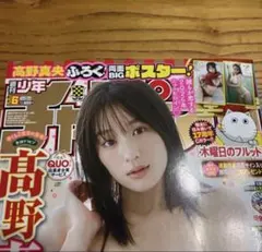 2026年最新】髙野真央の人気アイテム - メルカリ