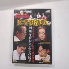 2026年最新】麻雀最強戦 dvdの人気アイテム - メルカリ