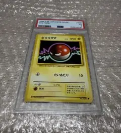 [PSA鑑定品-MINT10]ポケモンカード ビリリダマ033/092 PSA鑑定品-MINT10]ポケモンカード ビリリダマ033/092 - メルカリ