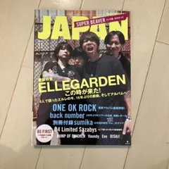 ロッキング・オン・ジャパン 2022年11月号