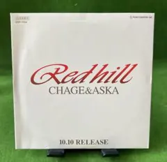 店頭演奏用 CD CHAGE&ASKA チャゲアス チャゲ&飛鳥 非売品 店頭演奏用 CD CHAGE&ASKA チャゲアス チャゲ&飛鳥 非売品 - メルカリ