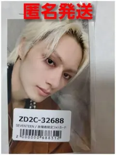 SEVENTEEN NEWコン 来場者特典 ユニバーサルミュージック ドギョム