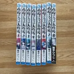 夜桜さんちの大作戦26巻 新品未使用 - メルカリ