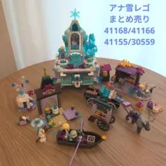アナと雪の女王 LEGO セット まとめ売り