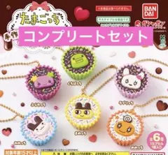 たまごっち 手作りおやつチャーム 平成女児チョコ コンプリートセット