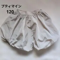 リボン付きライトグレーのバルーンスカート